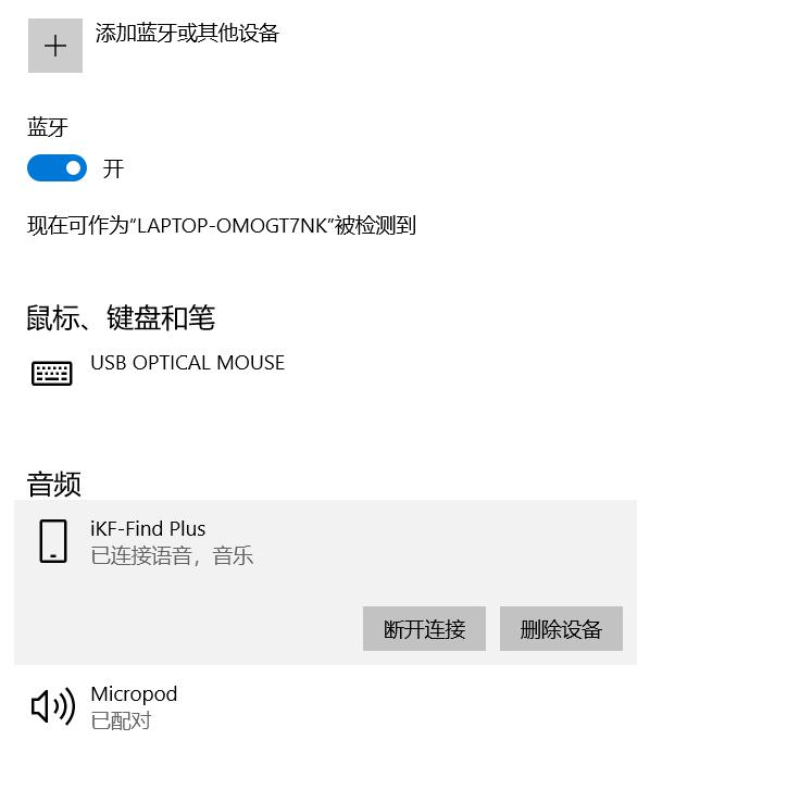 蓝牙连接失败请重新配置蓝牙,为什么添加的蓝牙设备显示不可用