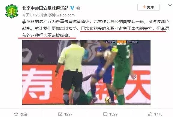 国安重回新工体主场迎战鲁能,国安重回工体