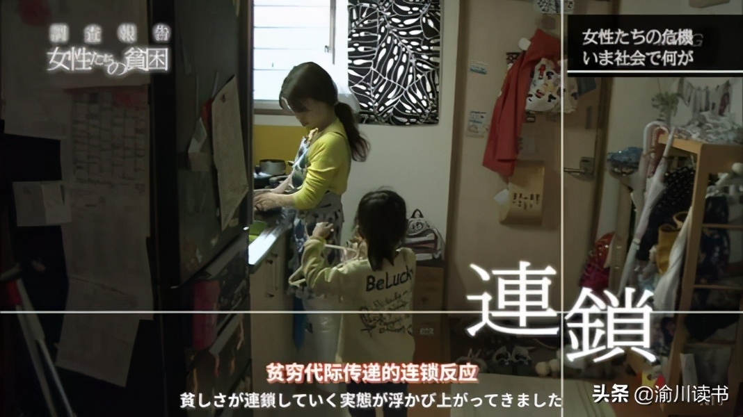日本底层女性的生活,日本底层社会纪录片