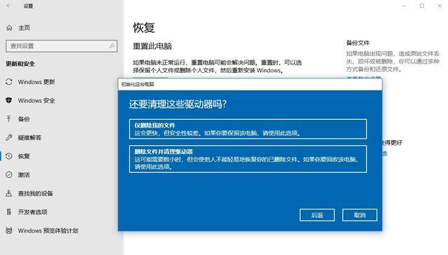 win10自带一键还原系统,win10电脑怎么一键还原系统