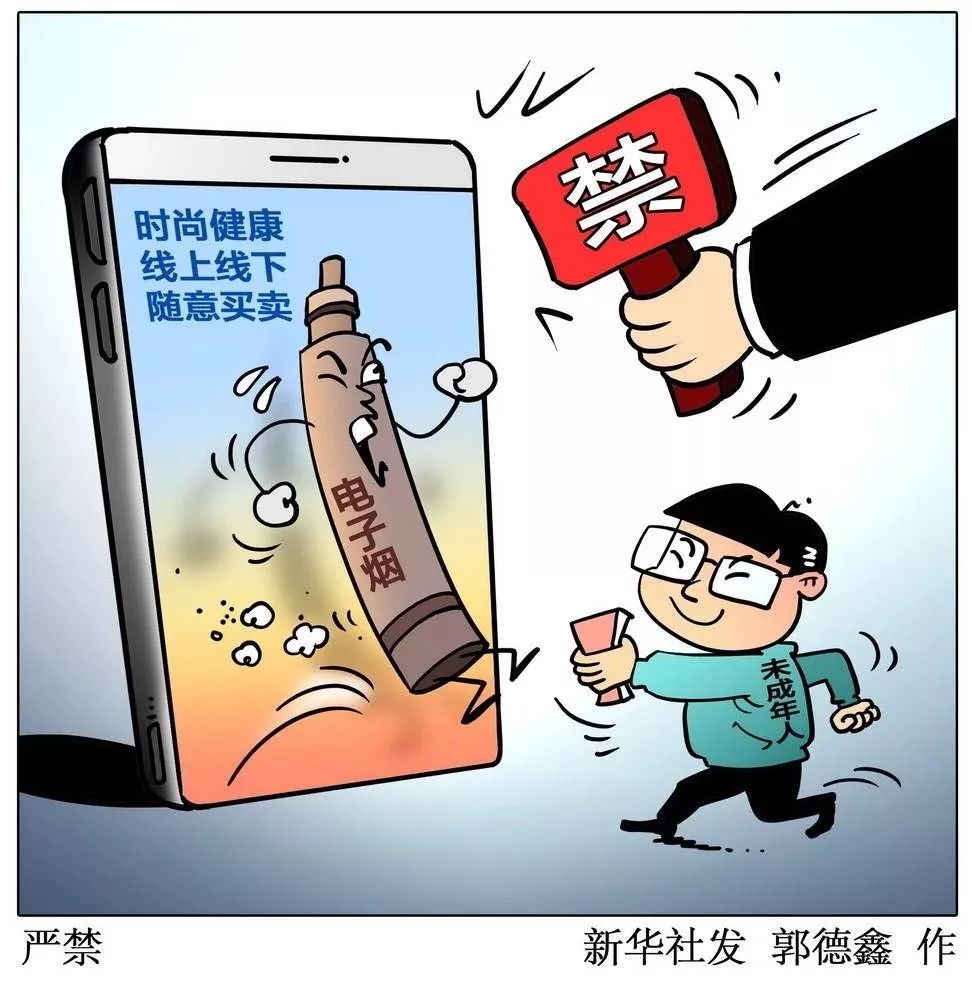 男子*私走***子烟电**弹11.3万余条，*税偷**7080万余元！判了！