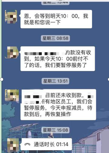 在家抗疫等待复工的我，接到公司通知：不用去上班了，公司没了…