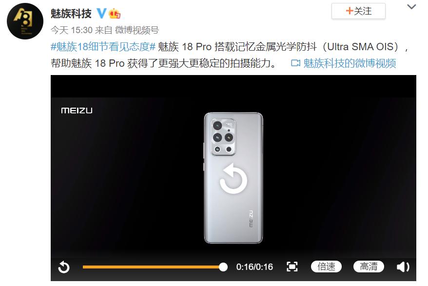 魅族18pro拍照可以放大多少倍,魅族18pro摄像头拍照模糊