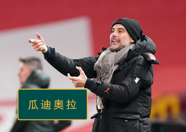 瓜迪奥拉安切洛蒂穆里尼奥克洛普,十大教练穆里尼奥