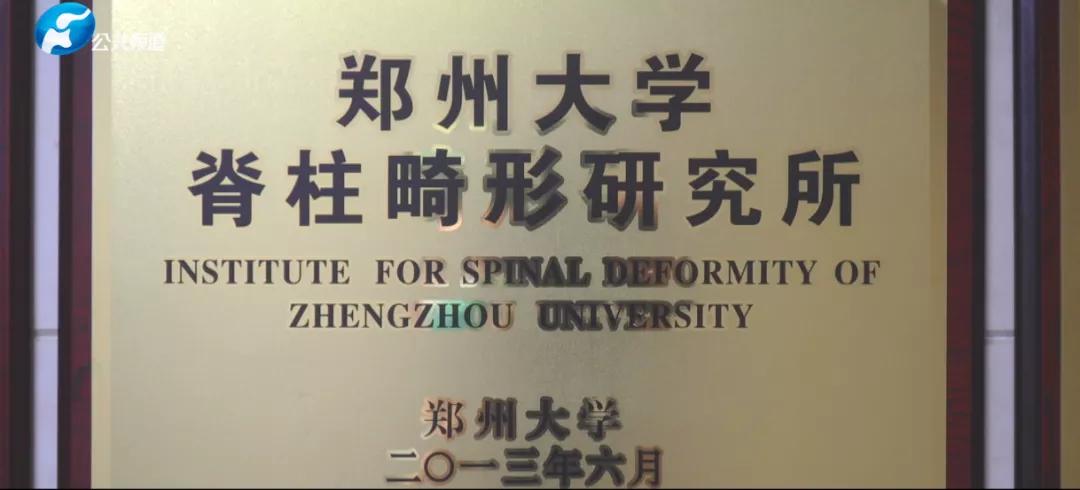 云霓之上泥土之中|郑大一附院骨科一病区主任夏磊教授