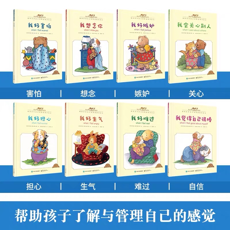 你眼中的高情商,你眼中的孩子是怎样的