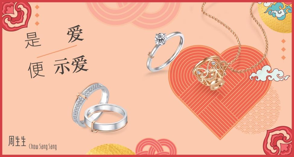 周生生珠宝推荐,周生生珠宝婚嫁