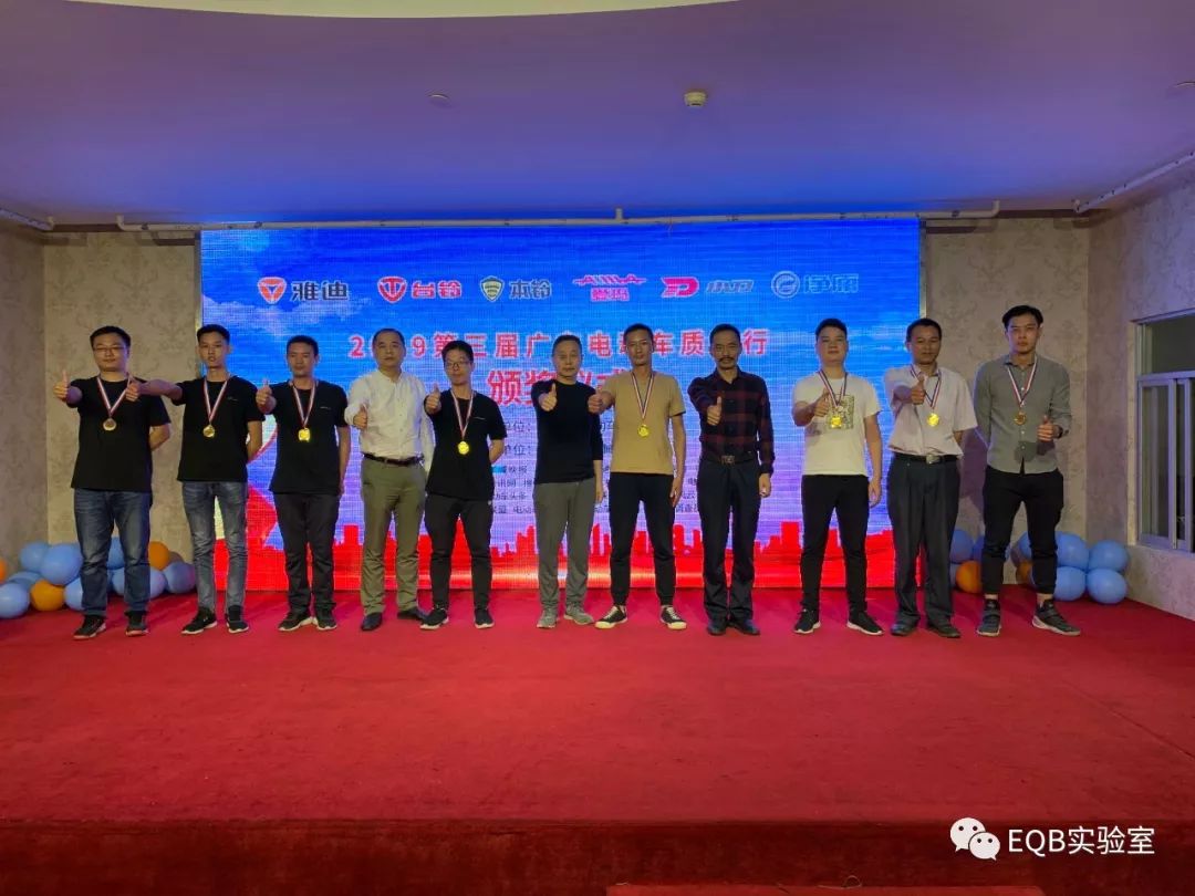 广东省电动车产业高质量发展大会,第5届全国电动车质量评比
