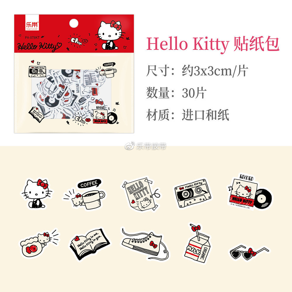 hellokitty手帐贴纸图片,hellokitty的做手帐的贴纸图片