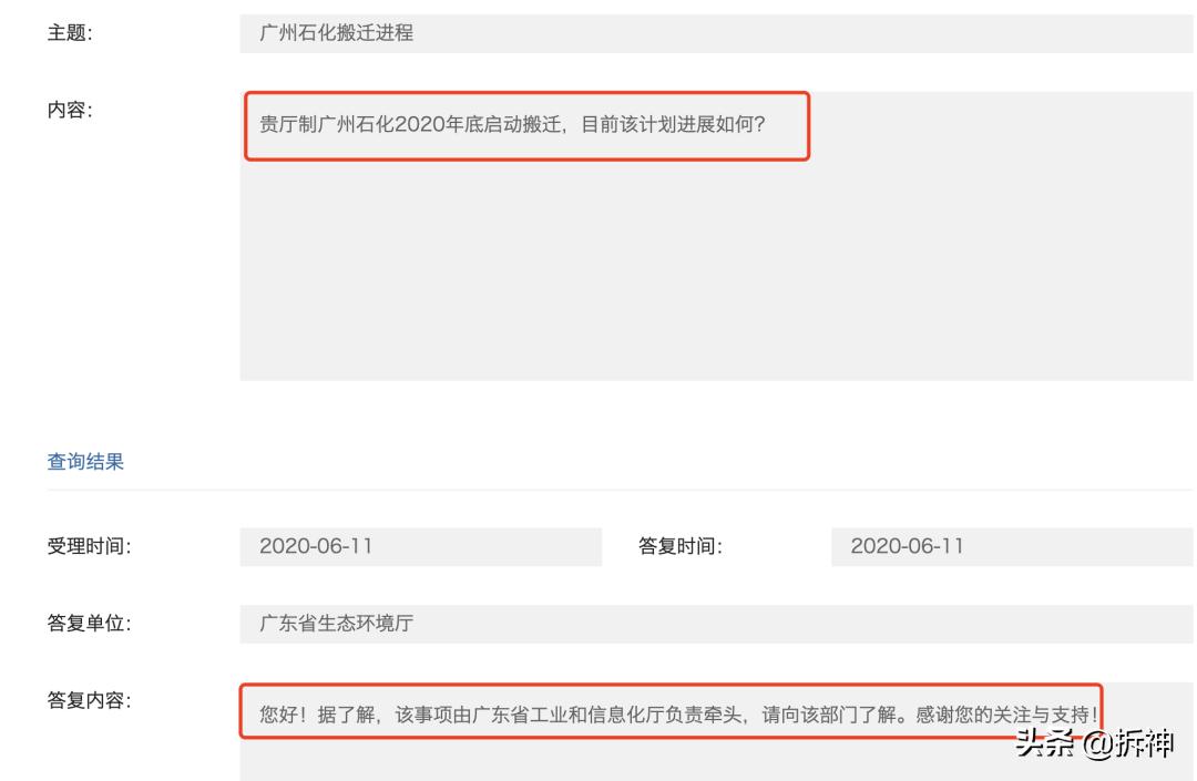 三年之约更完了吗,广州石化为什么不搬迁