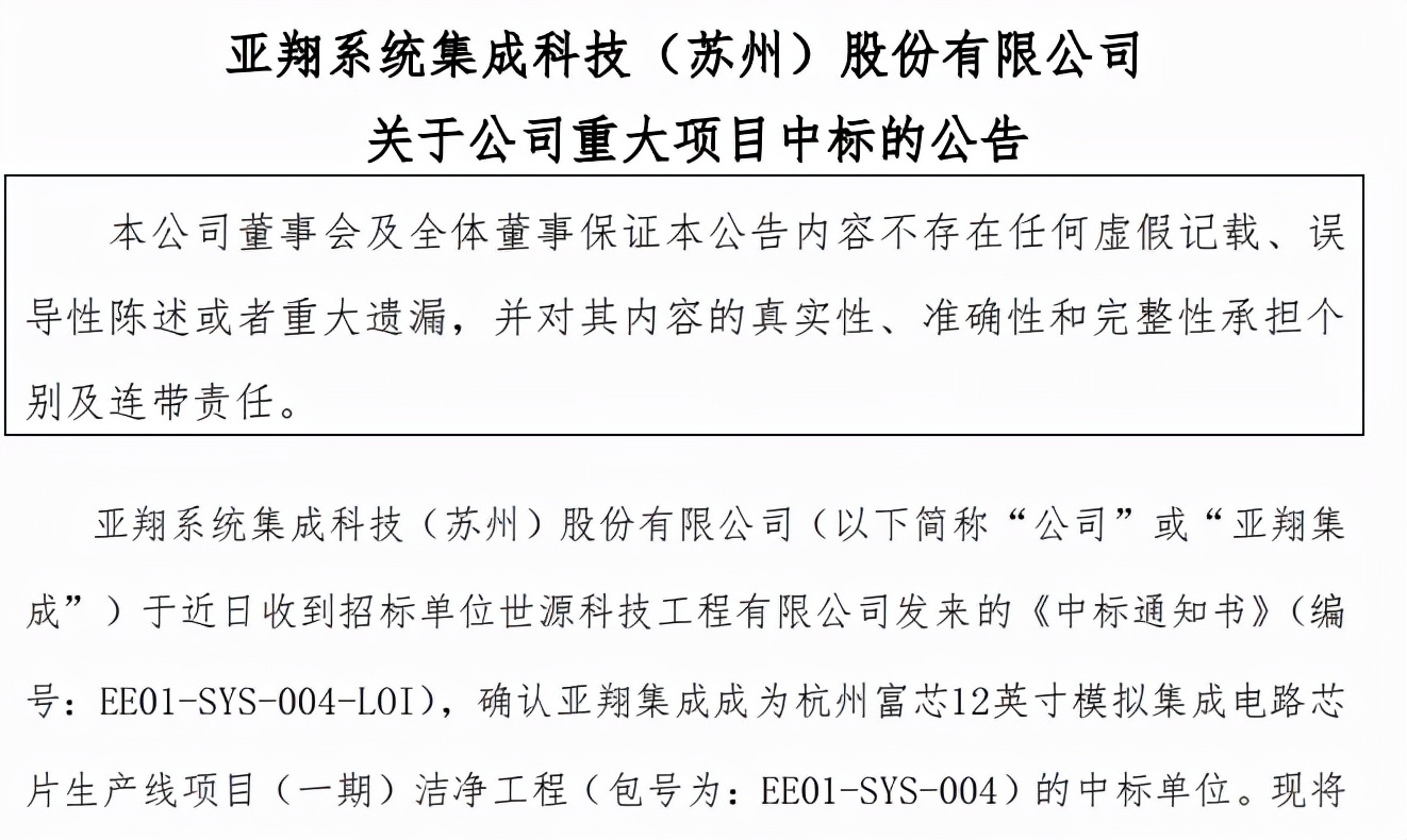 浙江8130亿元重大项目集中开工,浙江在建晶圆厂