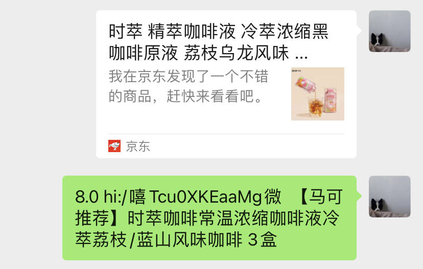 微信解封外链实测:跳转抖音等需中转站反向分享至微信仍需口令