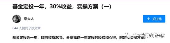 定投基金十年收益十倍,定投十年赚十倍是一本书吗