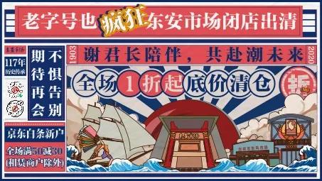 王府井大街东安市场,王府井步行街东安市场