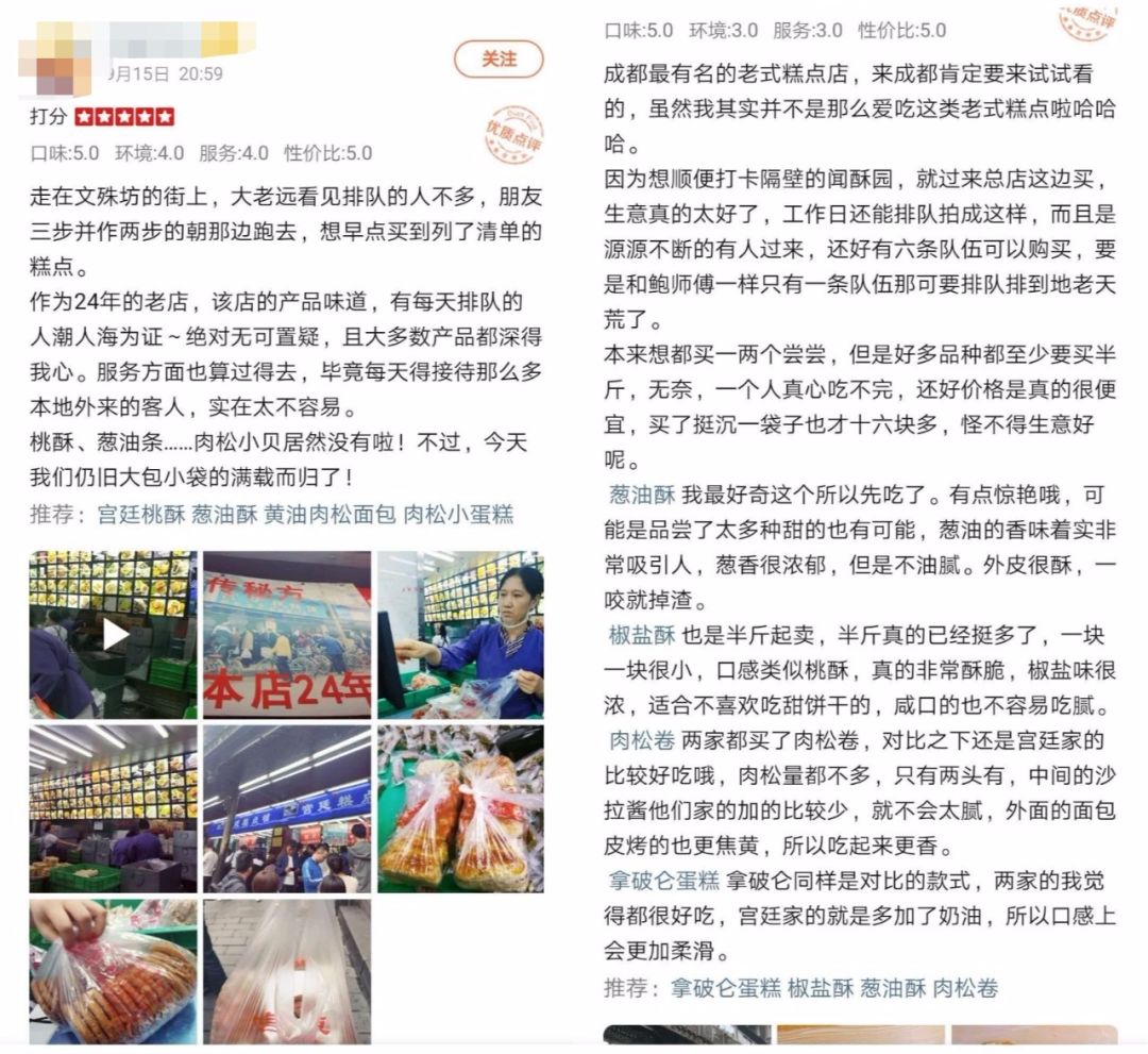 成都文殊院宫廷糕点加盟多少钱,成都文殊院宫廷糕点是怎么操作的