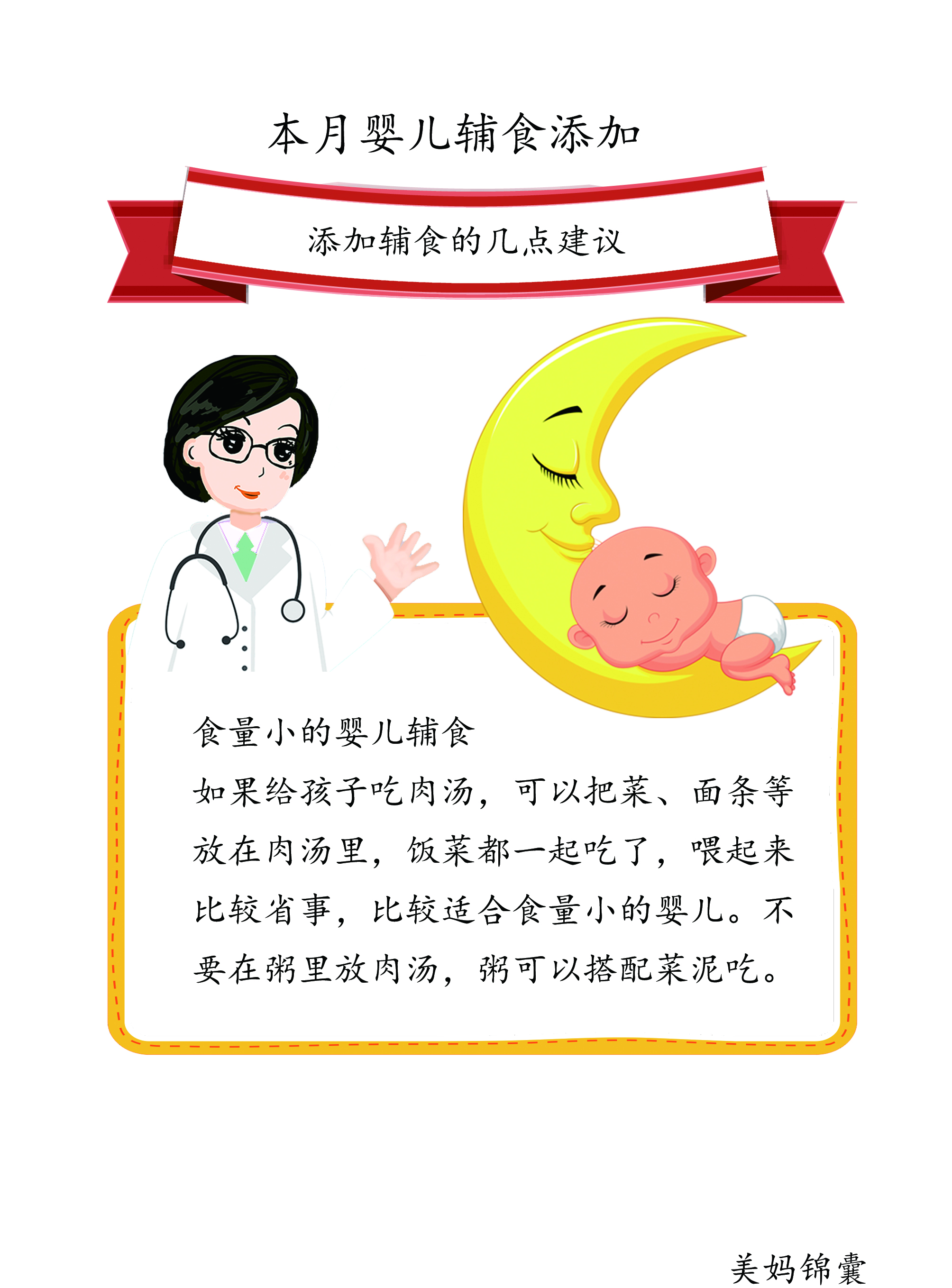 饭量大的宝宝辅食,食量大宝宝怎么控制饮食