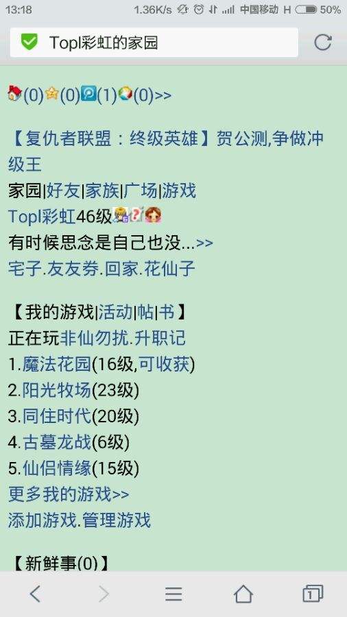 哪一年的QQ家园你还记得吗?