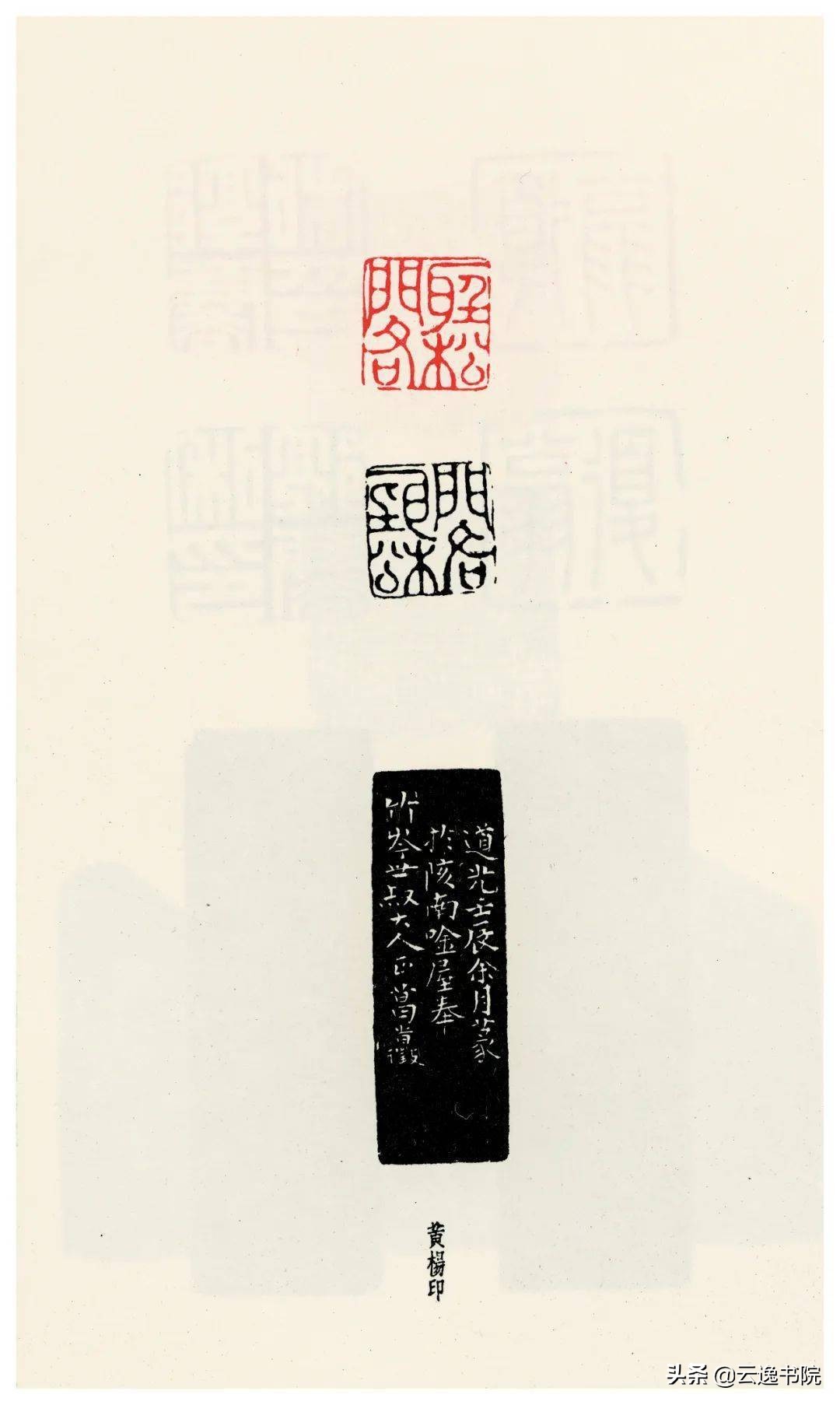 稀世珍宝的书法作品,明清篆刻名家作品欣赏