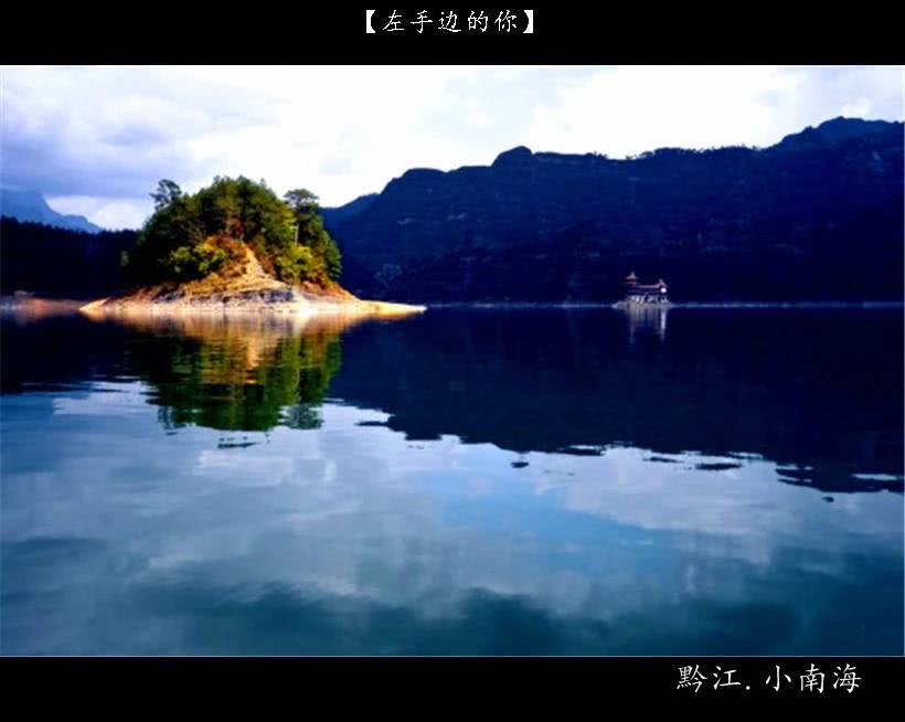 黔江小南海免费,黔江小南海好不好耍