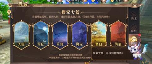 轩辕传奇仙品坐骑怎么获得,轩辕传奇如何快速获得神品坐骑