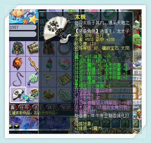 梦幻西游2109级龙宫装备,梦幻西游号100金能卖多少钱