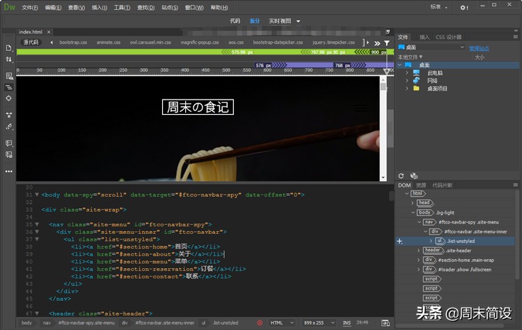 表单布局漂亮html模板,简单网页设计模板ps