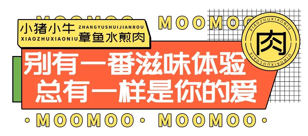 邯郸小猪水煎肉套餐,小猪小牛水煎肉邯郸万达店