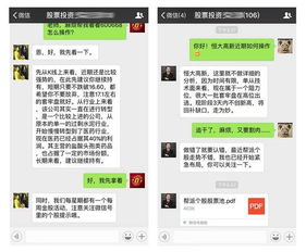 股票分析师不懂股票,一位股票交易员的回忆原版