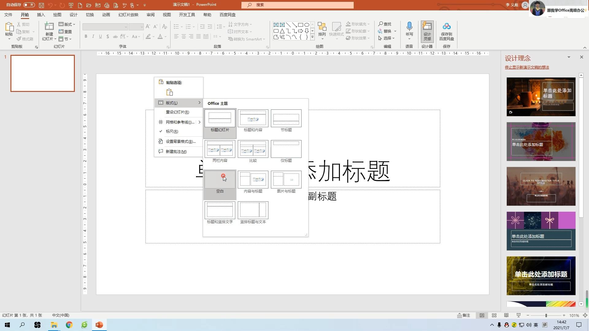 ppt如何做透明毛玻璃效果,ppt图片如何做遮罩效果