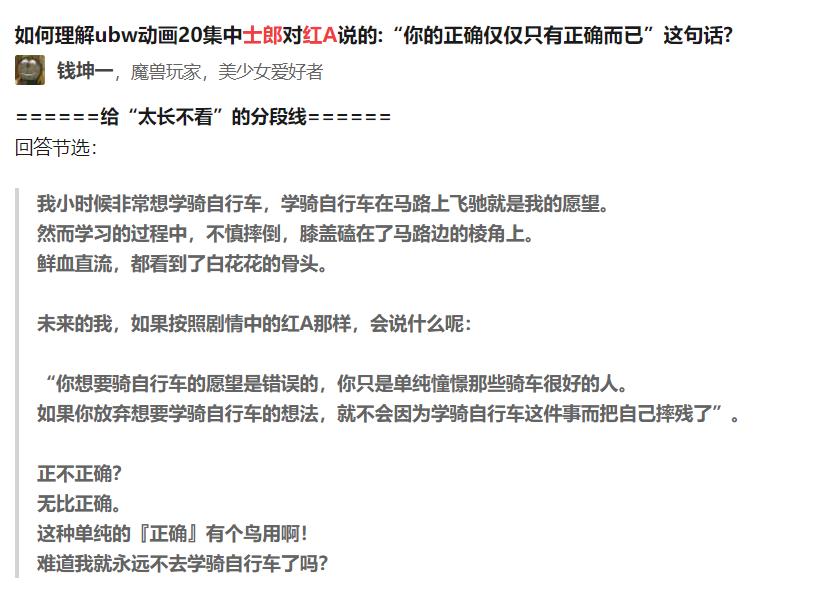 fatestaynight是ubw线吗,fatestaynightuwb剧场版原版