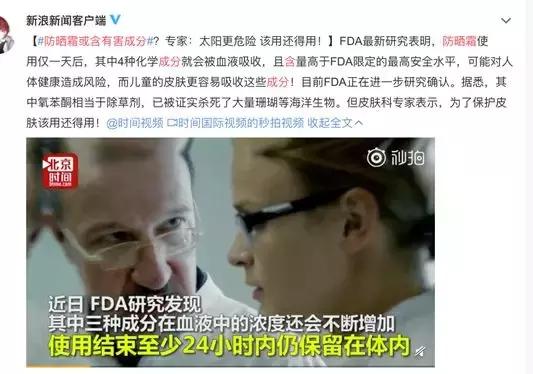 网传防晒霜抗晒实测,网上说的防晒霜真的有用吗