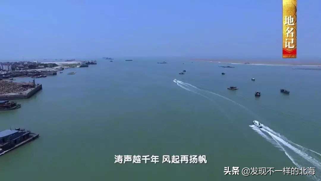 广西合浦是怎么样的？央视是这样全方位介绍这美丽的珠乡的