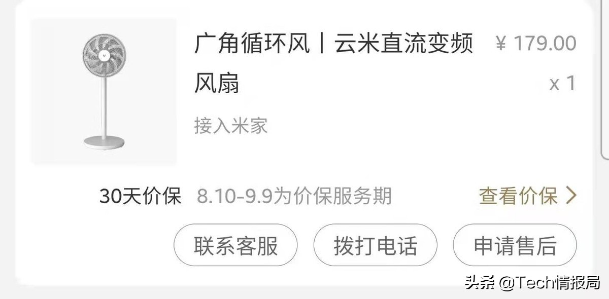 199元强劲手持风扇,299元的电风扇推荐