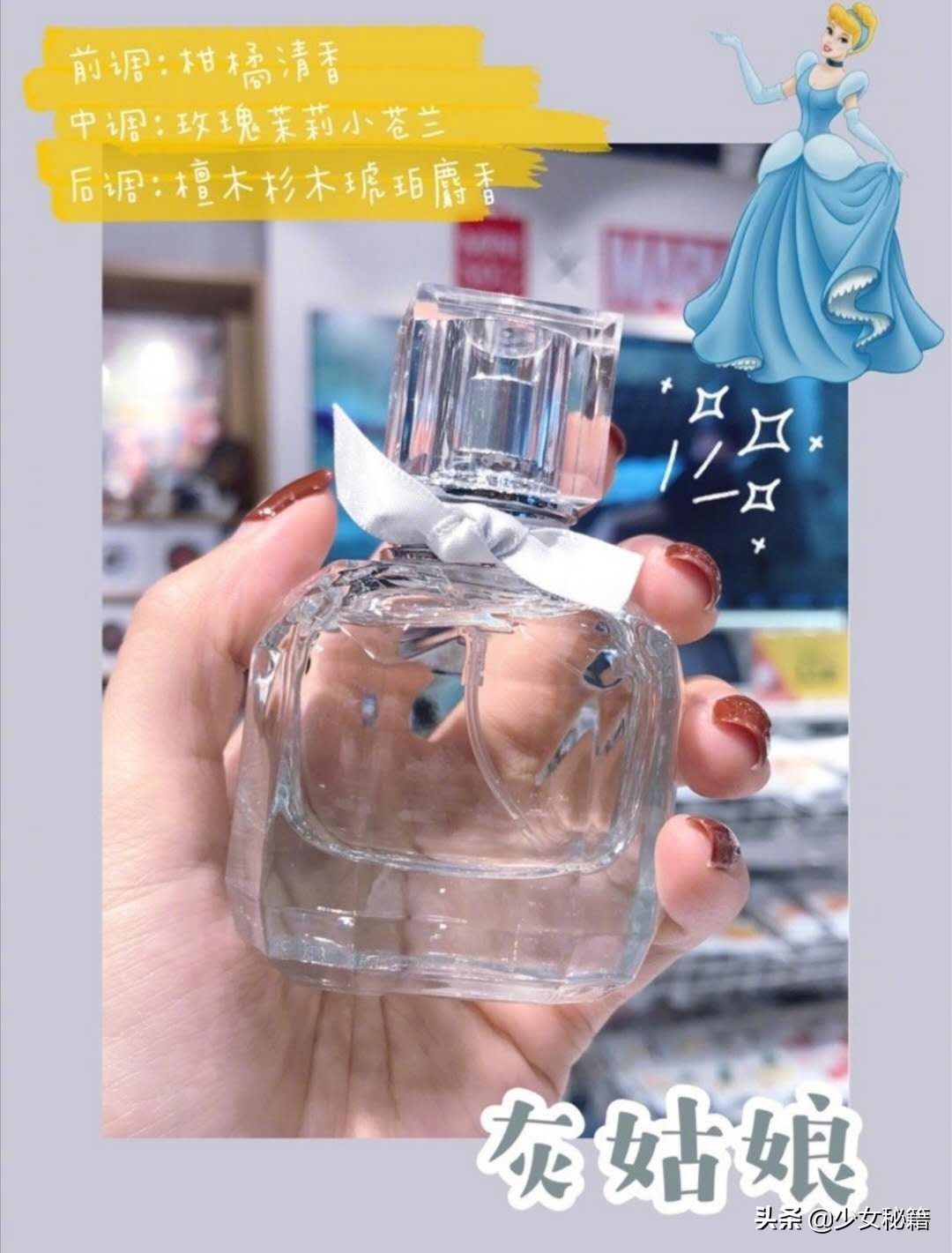 名创优品香水迪士尼哪款好闻,名创优品迪士尼公主系列香水测评