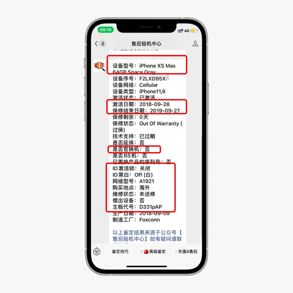 iphone国行发现是水货,iphone查询是否正品港行