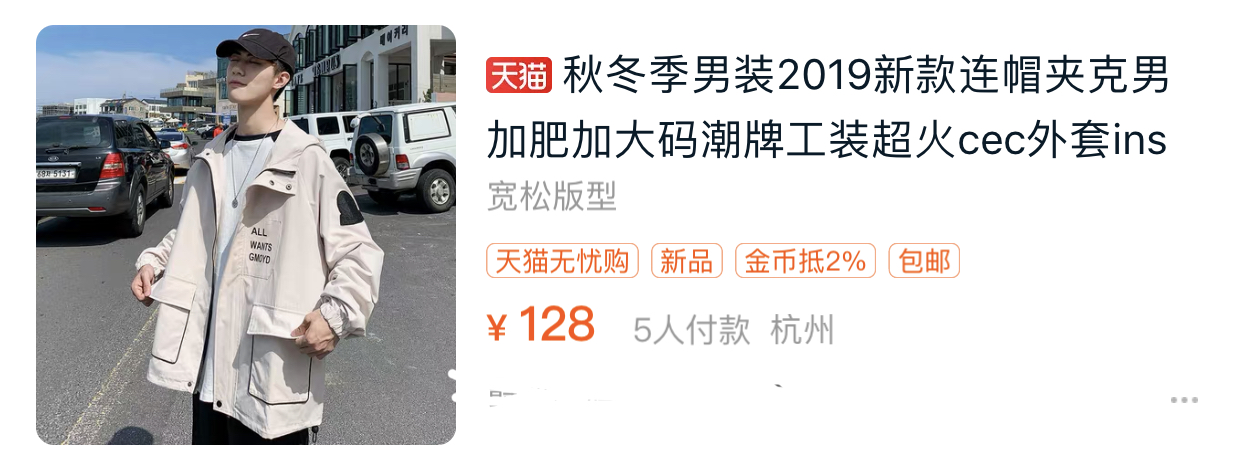 淘宝爆火的cec风，到底啥意思？好看的小姐姐都在穿