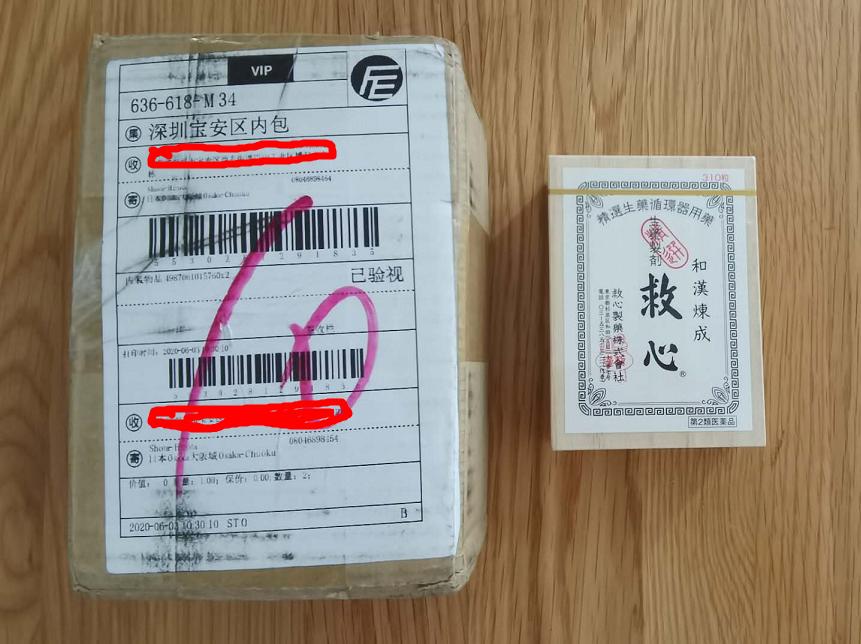 日货直邮,一篇文章看懂日本