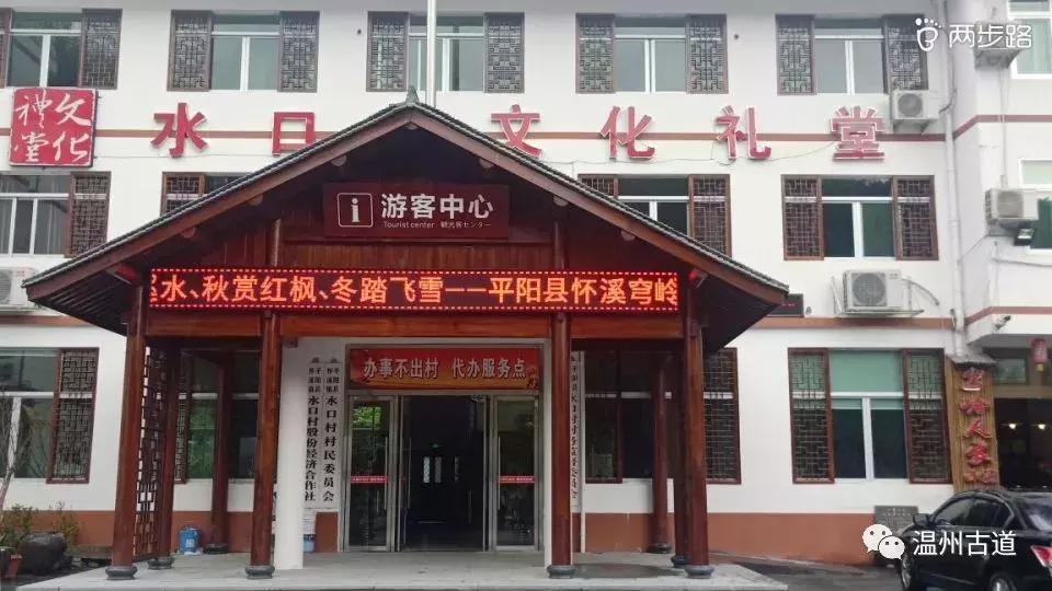 温州茶山红枫古道,浙江温州永嘉红枫古道