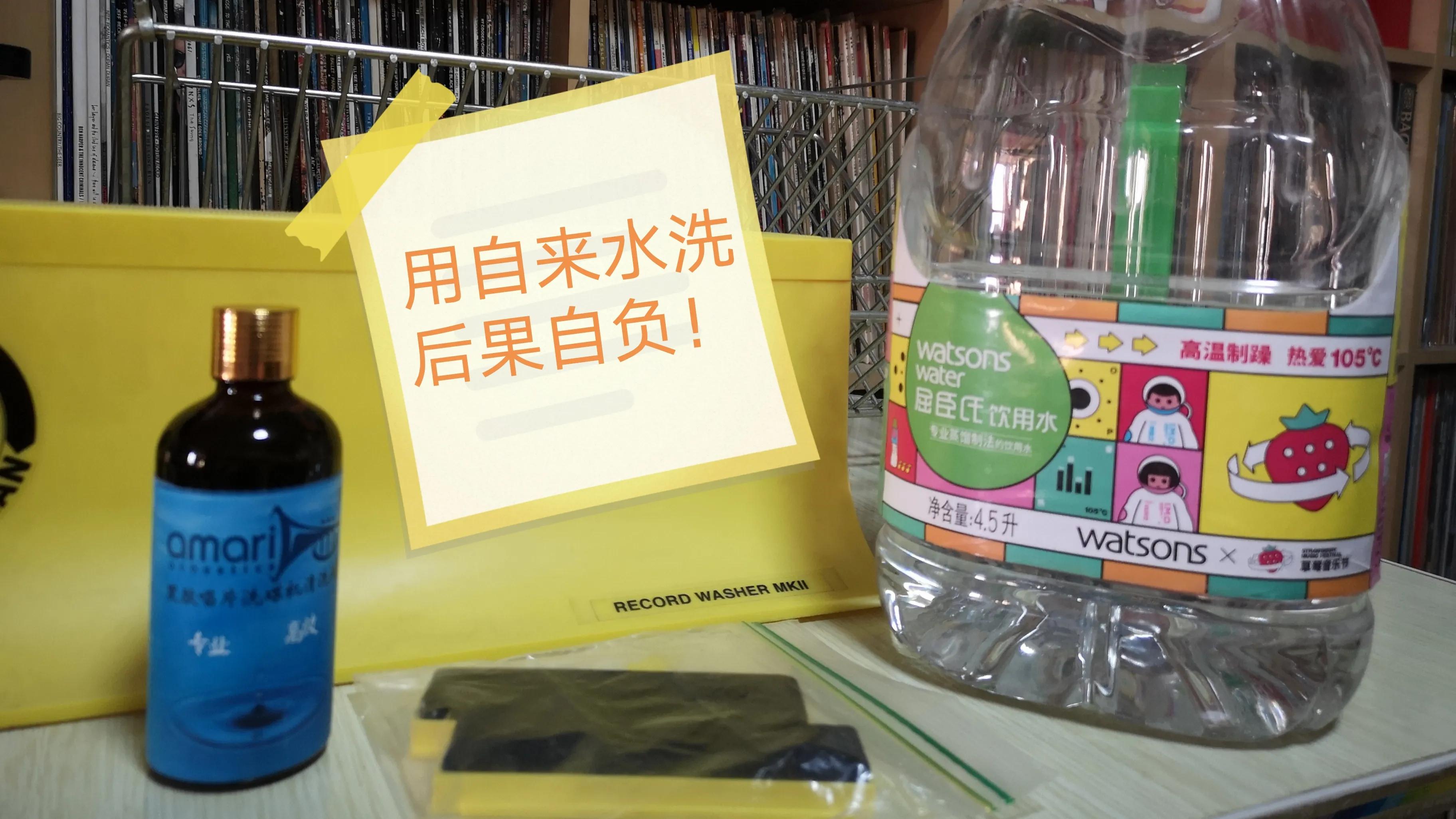 手动洗黑胶小知识,黑胶用什么洗能洗掉