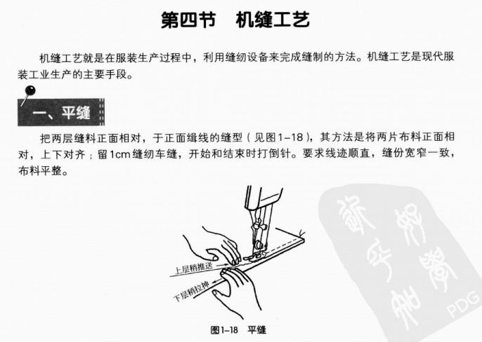 服装裁剪缝纫教程之polo领的缝制,服装缝纫技术教程之女裙拉链缝制