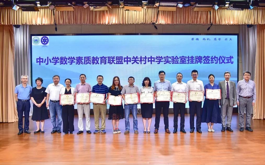 2019中关村中学,中关村中学2019