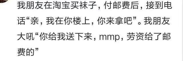 网上购物和商家有纠纷还说要上门,在网上买东西遇到走心的卖家