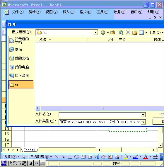 做表格快速教程,如何自己制作小表格教程