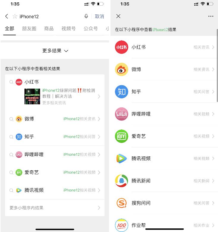 微信的出现改变了什么,微信的变化历程