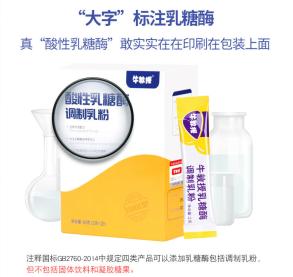 乳糖酶不会选？别担心，牛教授给你解决之道