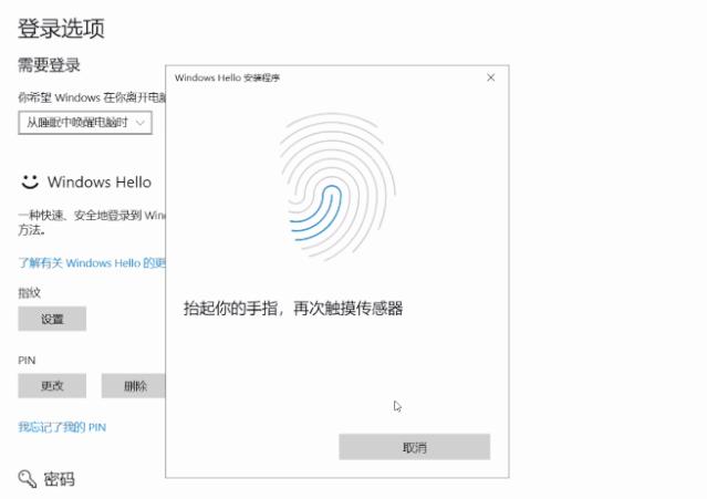 windowshello设置登陆选项,如何使用windowshello重新验证