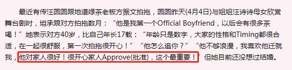 汪圆圆情史,汪圆圆的豪门生活