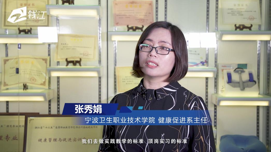 宁波卫生职业技术学院宣传视频,浙江壹周播报
