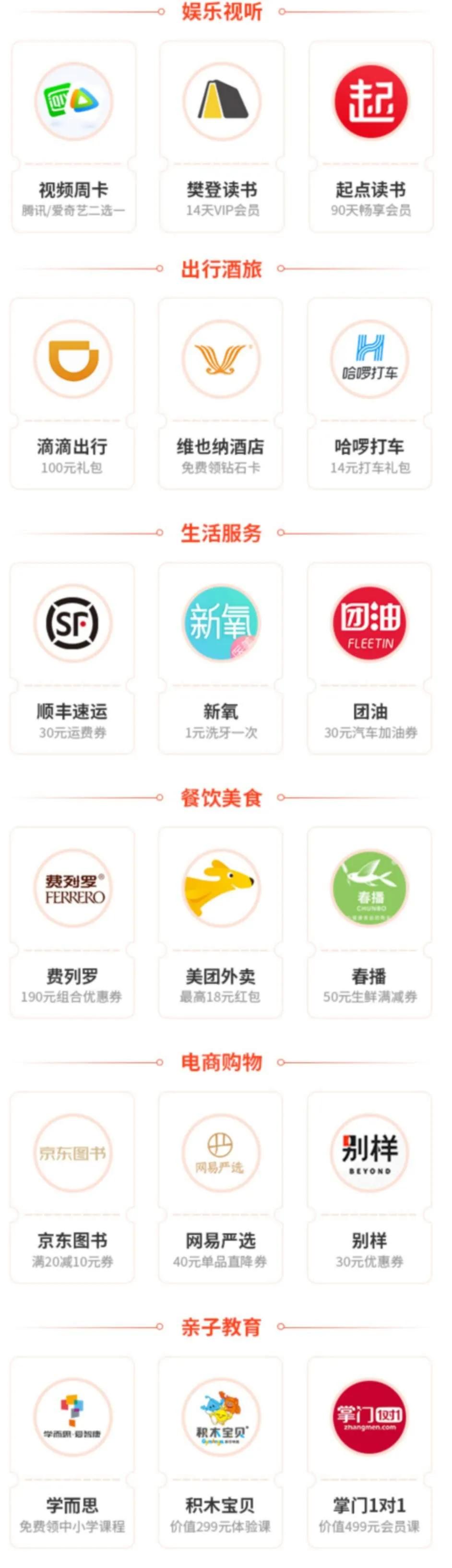 浦发无敌羊腿！海航送金卡，招行集喵回来啦！