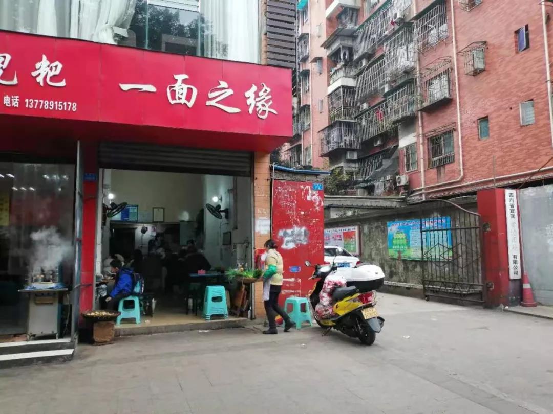 有面吃,宜宾南岸吃面的地方推荐